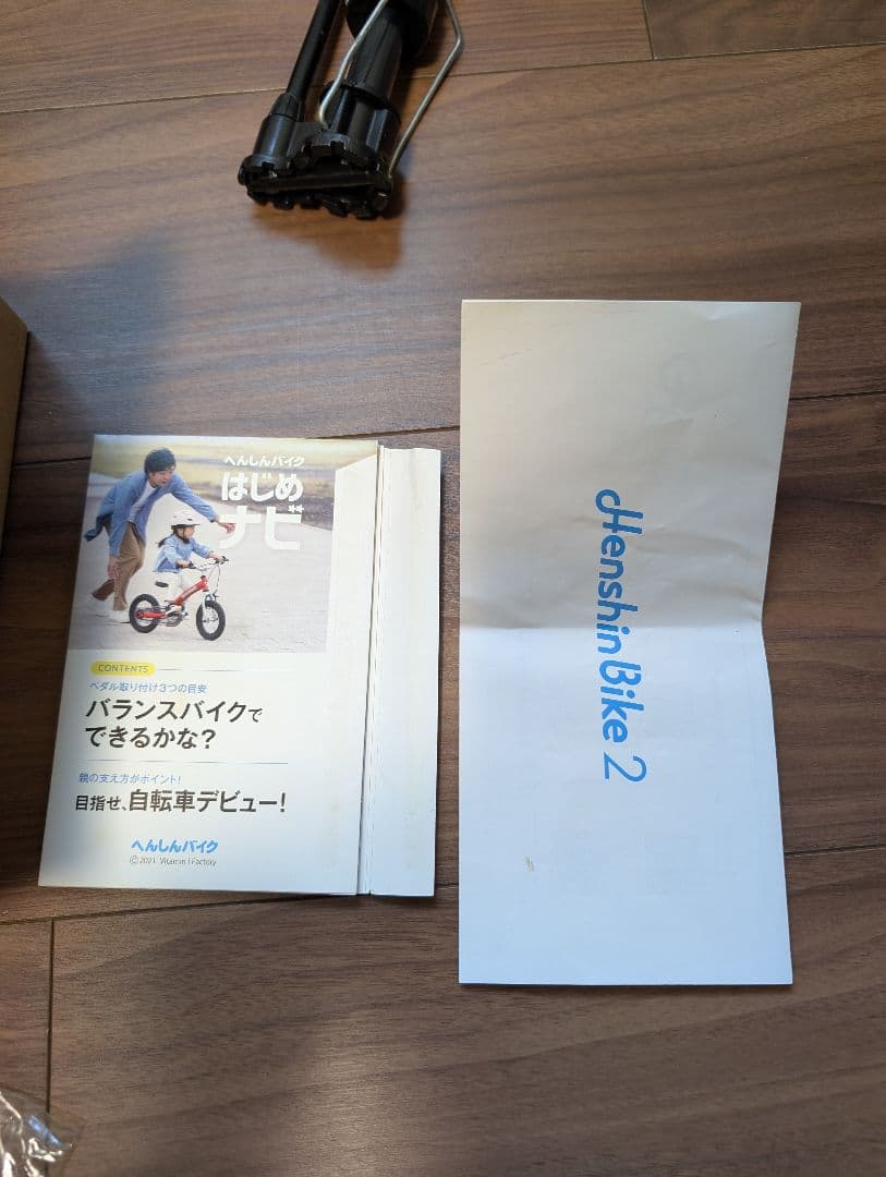 Henshinへんしんバイク2パステルブルー　直接引き渡し想定　ヘルメット付