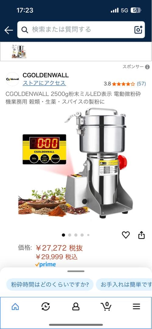 CGOLDENWALL 2500g粉末ミルLED 電動微粉砕機業務用 穀類