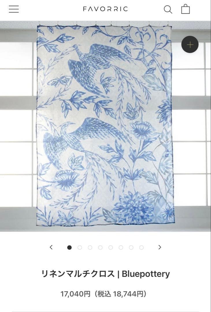 リネンマルチクロス　Bluepottery