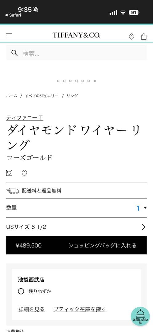 ティファニー　Tワイヤーリング　750RG ダイヤモンド　⭐️人気ローズゴールド⭐️