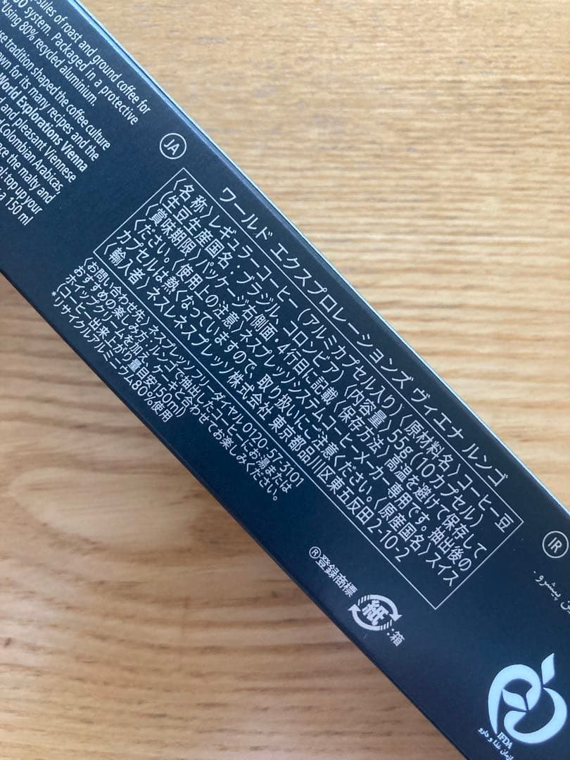 【10/17まで500円引】ヴィエナ・ルンゴ　200個セット