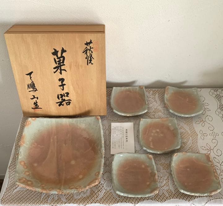 アンティーク 萩焼 菓子器セット 天鵬山 廣瀬淡雅 木箱入り