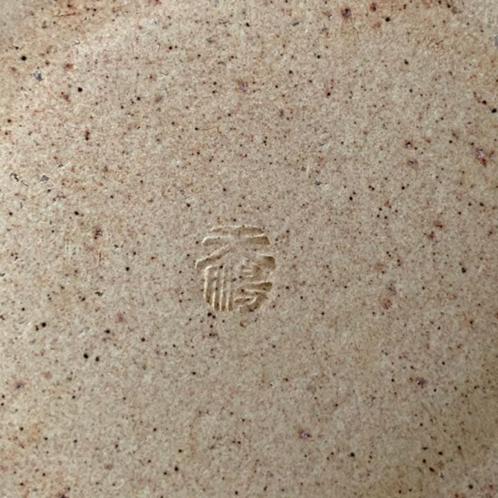 アンティーク 萩焼 菓子器セット 天鵬山 廣瀬淡雅 木箱入り