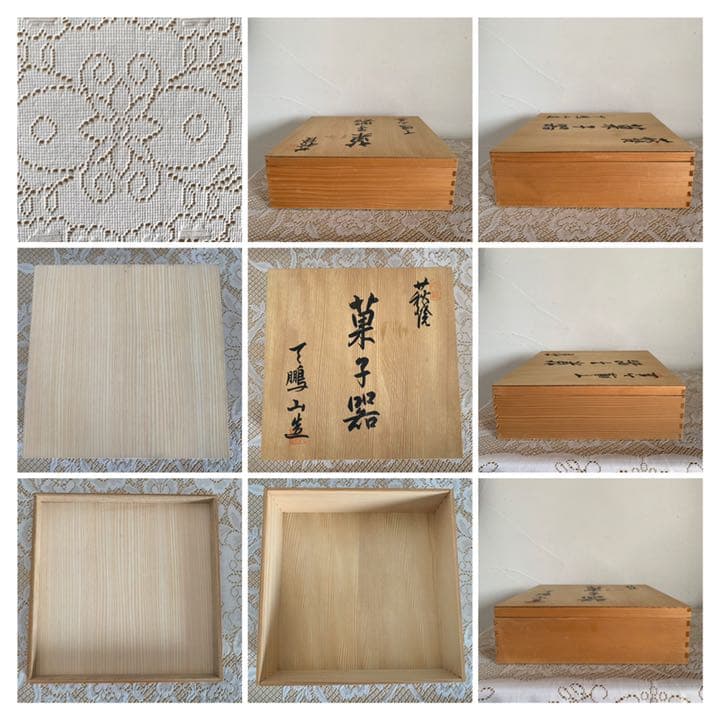 アンティーク 萩焼 菓子器セット 天鵬山 廣瀬淡雅 木箱入り