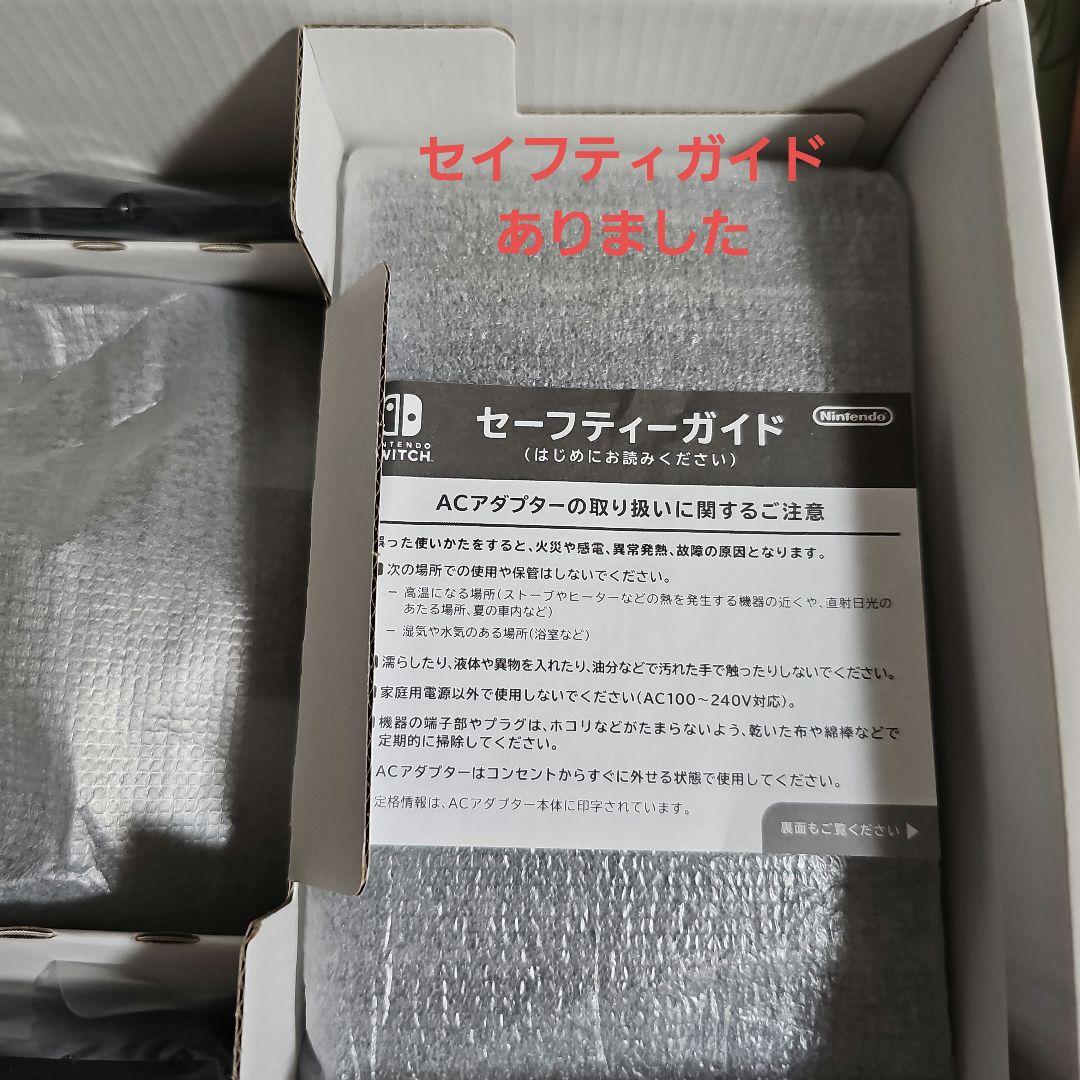 Nintendo Switch ネオンブルー/ネオンレッド 本体　フルセット