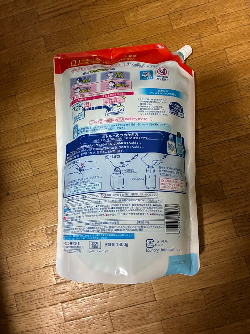 トップ ナノックス(NANOX) 洗濯洗剤 液体 詰め替え 超特大1300g