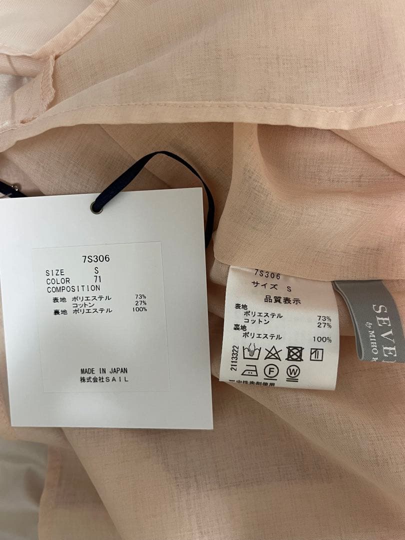 SEVENTEN セブンテンタフタテイアードスカートフレアタグ付き