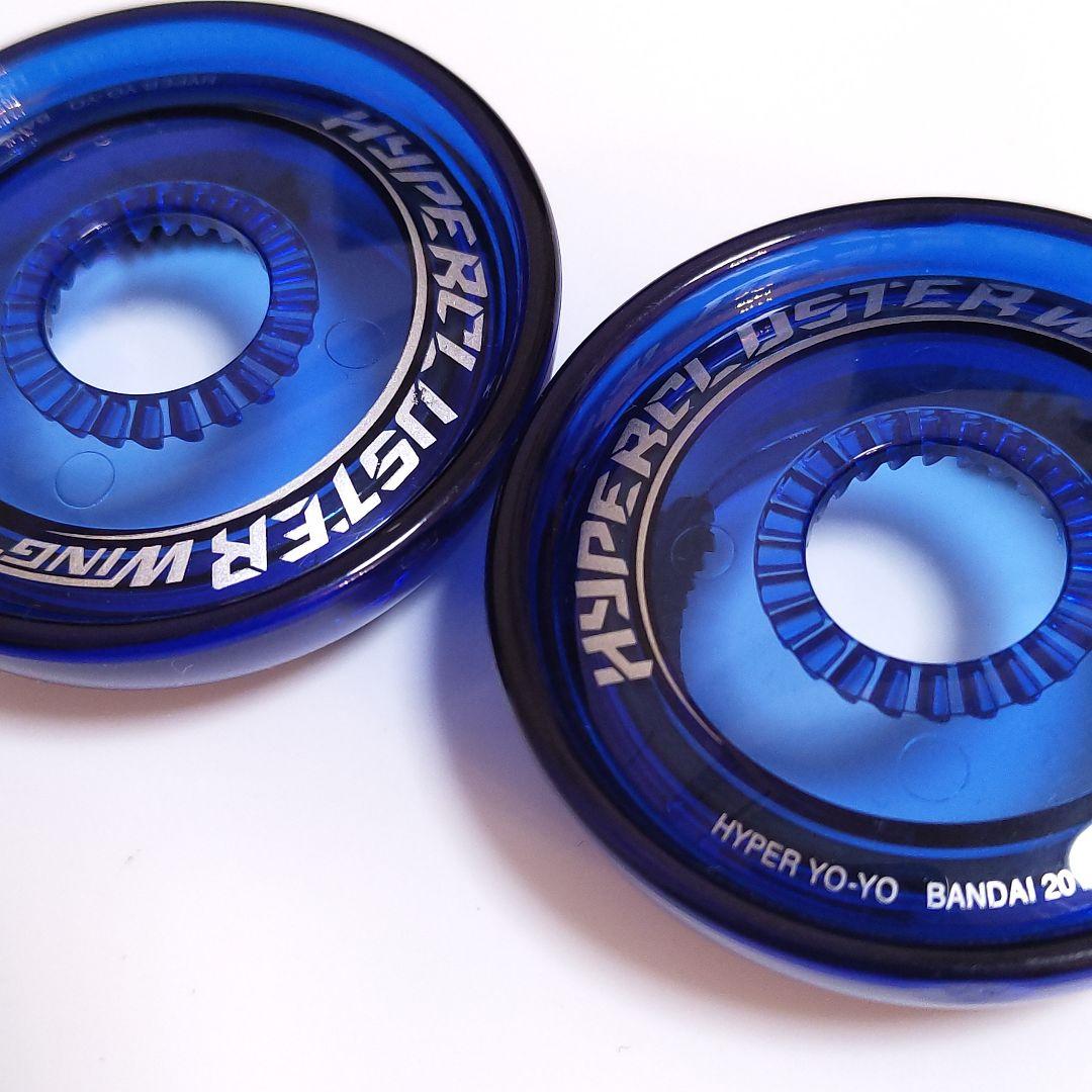 【開封品・美品/一部難あり】ハイパークラスター6個 ヨーヨーセット ケース付