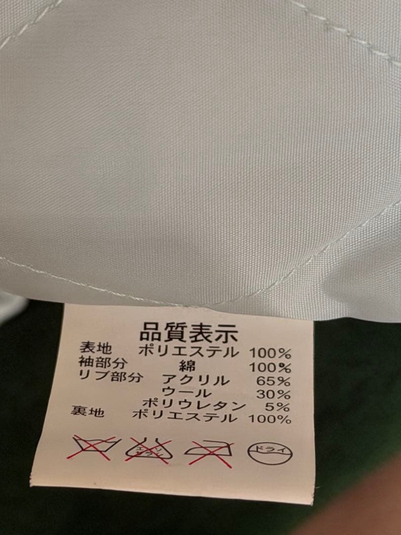 美品 JOHN BULL 虎龍 別珍 サテン 日本 限定スカジャン unisex