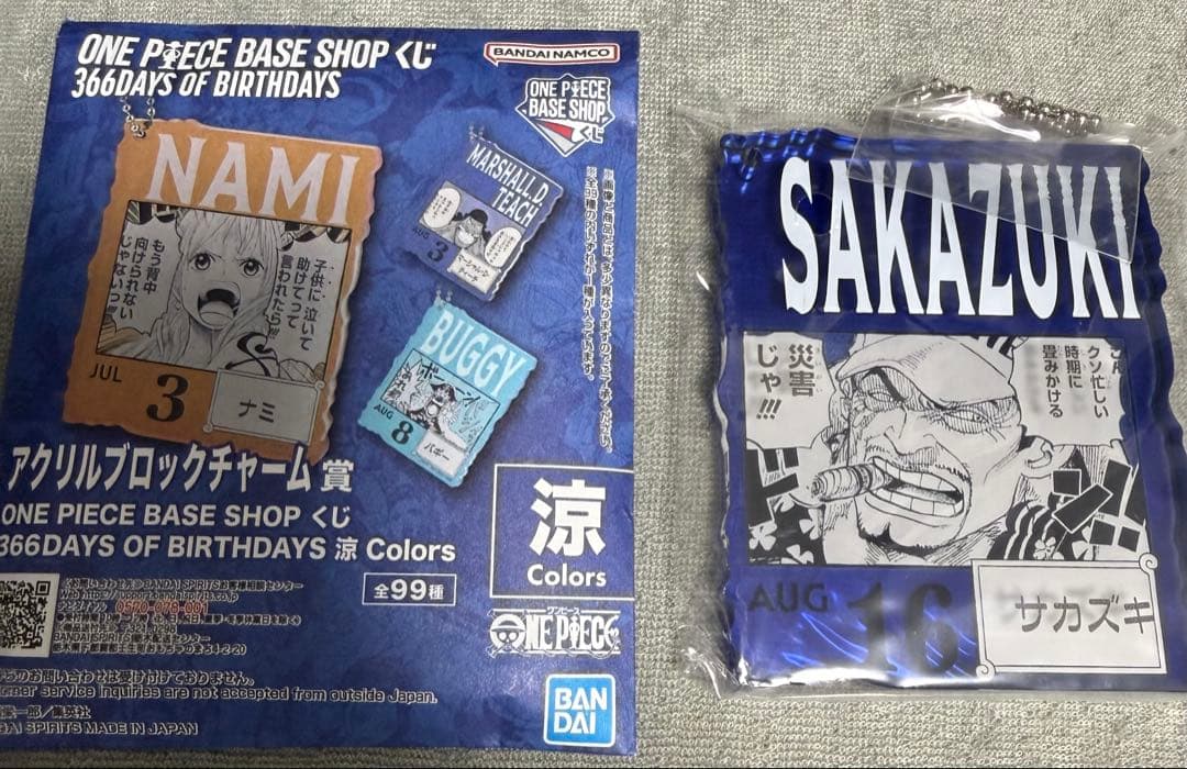 ONE PIECE BASE SHOP一番くじ アクブロ サカズキ