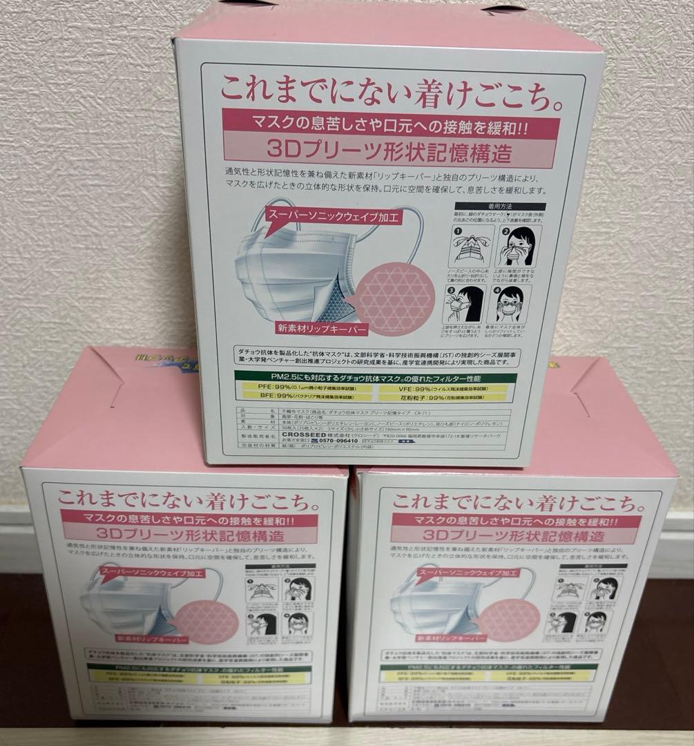 ダチョウ抗体マスク Sサイズ ５０枚　　　　　　　（25枚✕２パック）8箱