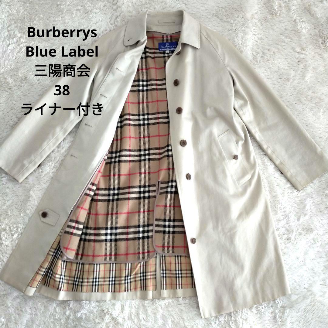 バーバリーブルーレーベル ステンカラーコート ライナー ノバチェック 38