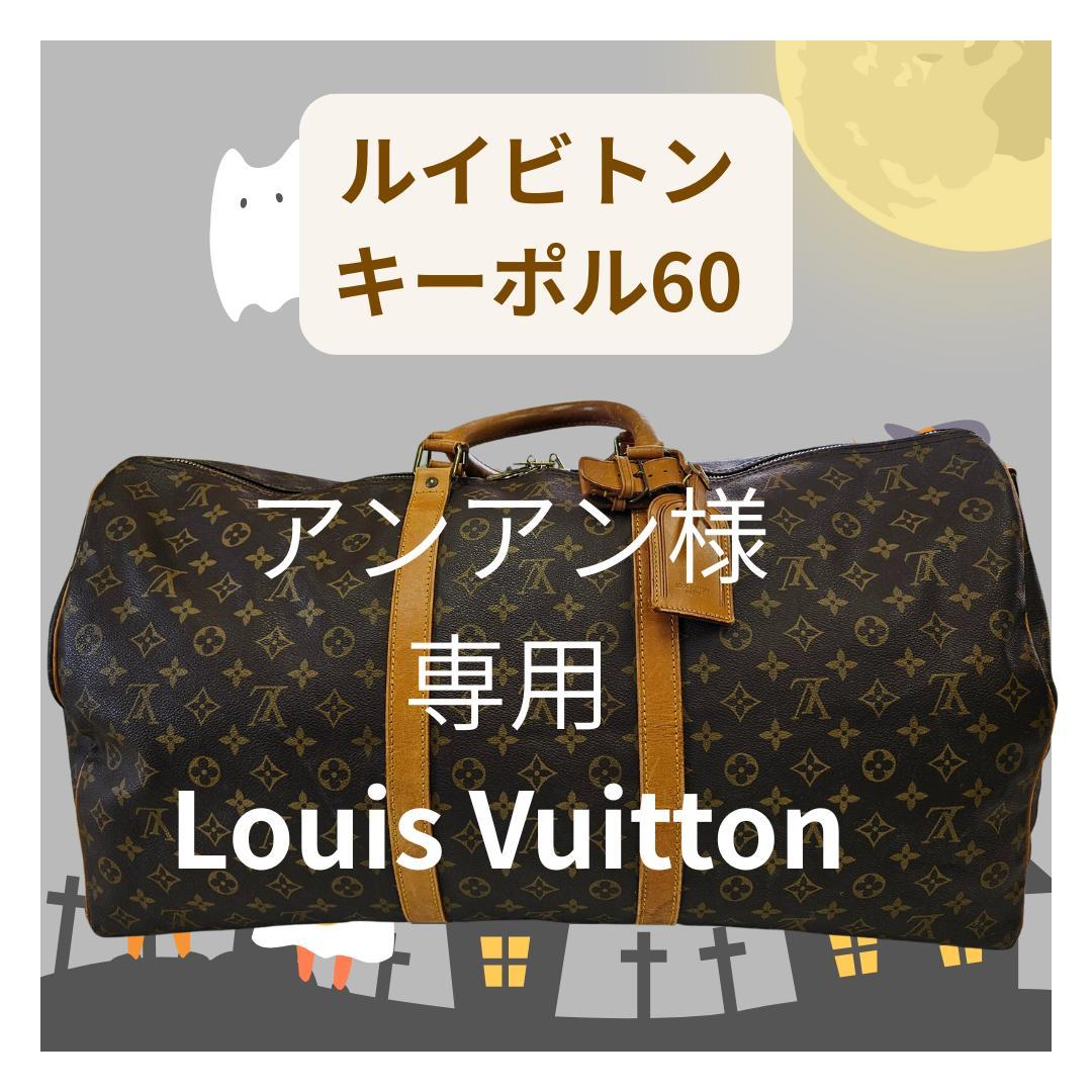 ルイヴィトン LOUIS VUITTON キーポル60 モノグラム ボストン