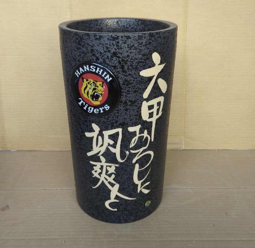【信楽焼】　阪神タイガース　傘立て