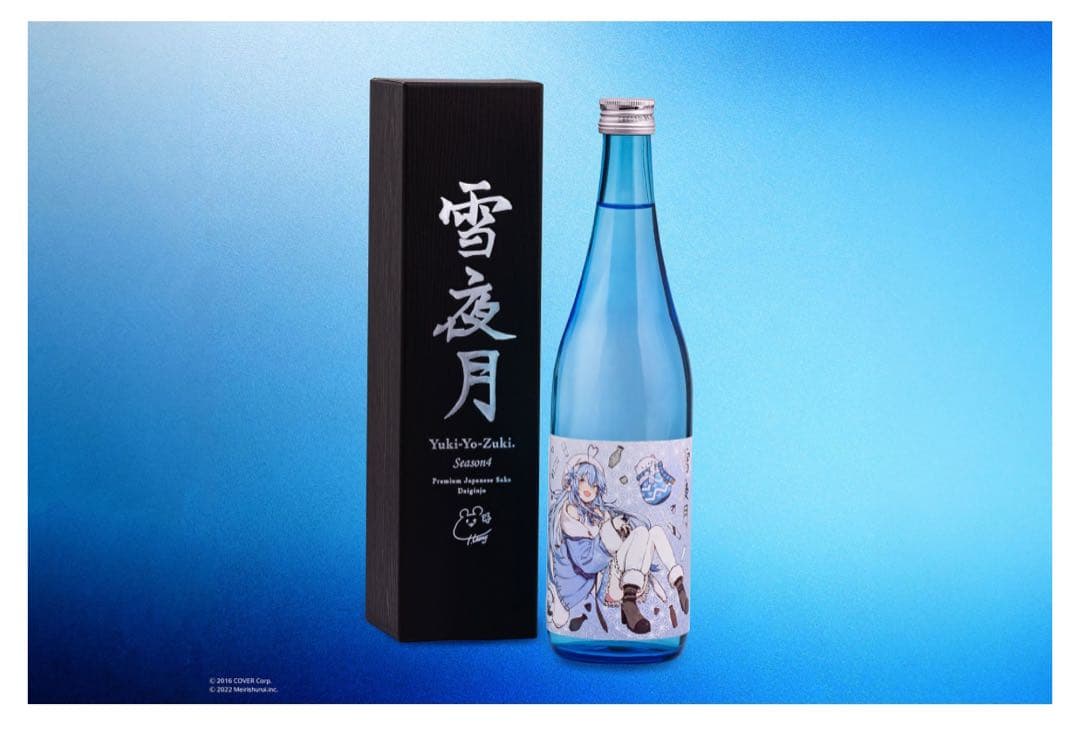ホロライブ 雪花ラミィ ALC17% 大吟醸 雪夜月 720ml 明利酒類