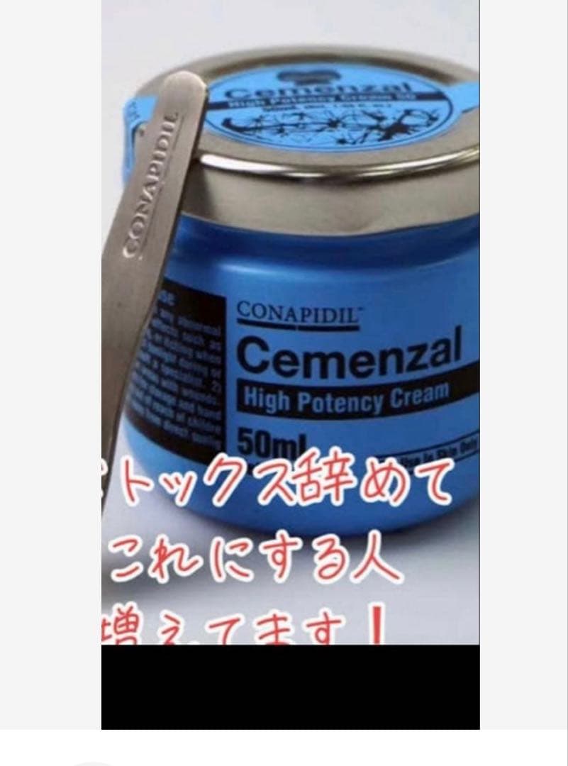 専用　ボトックスクリーム　ファンデセット