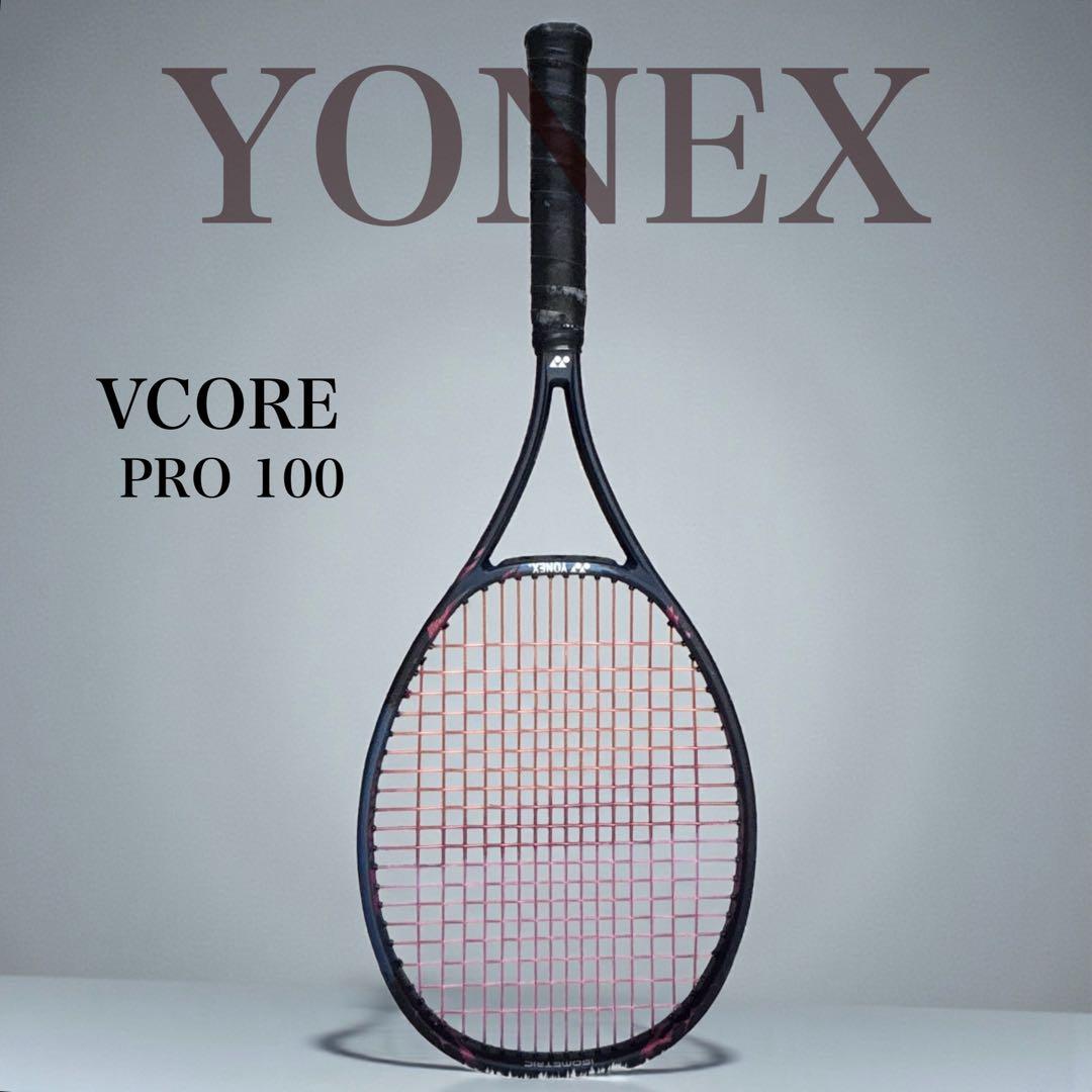 ✨超美品✨ YONEX VCORE PRO100 硬式ラケット 日本製