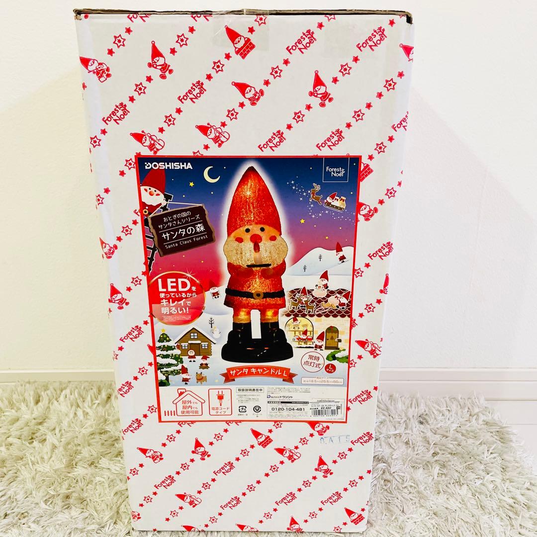 サンタの森 サンタホルンL LEDイルミネーション　高さ50㎝