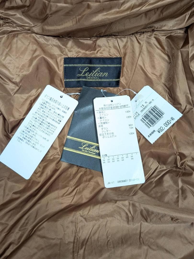【未使用】Leilian レリアン ダウン ジャケット ブラウン 13号
