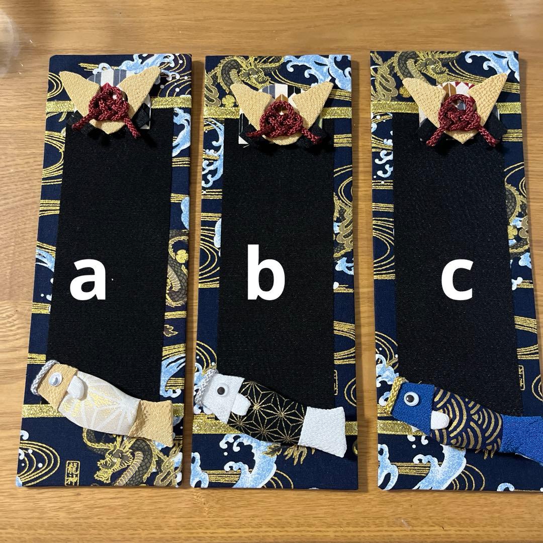 吊るし鯉のぼり　mim