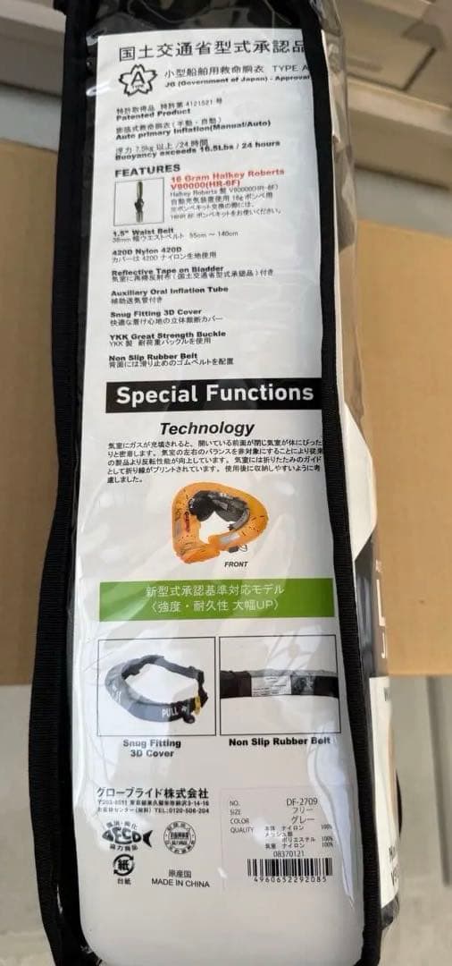 ダイワ　インフレータブルライフジャケット