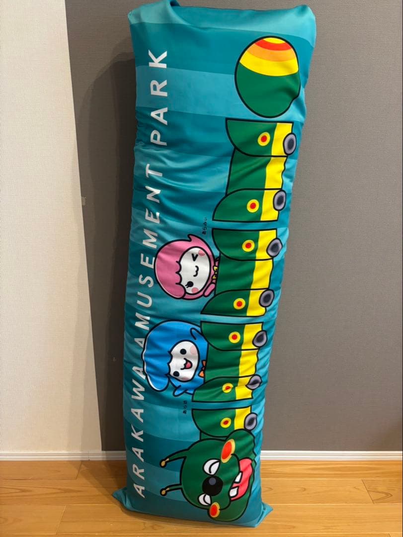 あらかわ遊園くじ　特賞　クッション