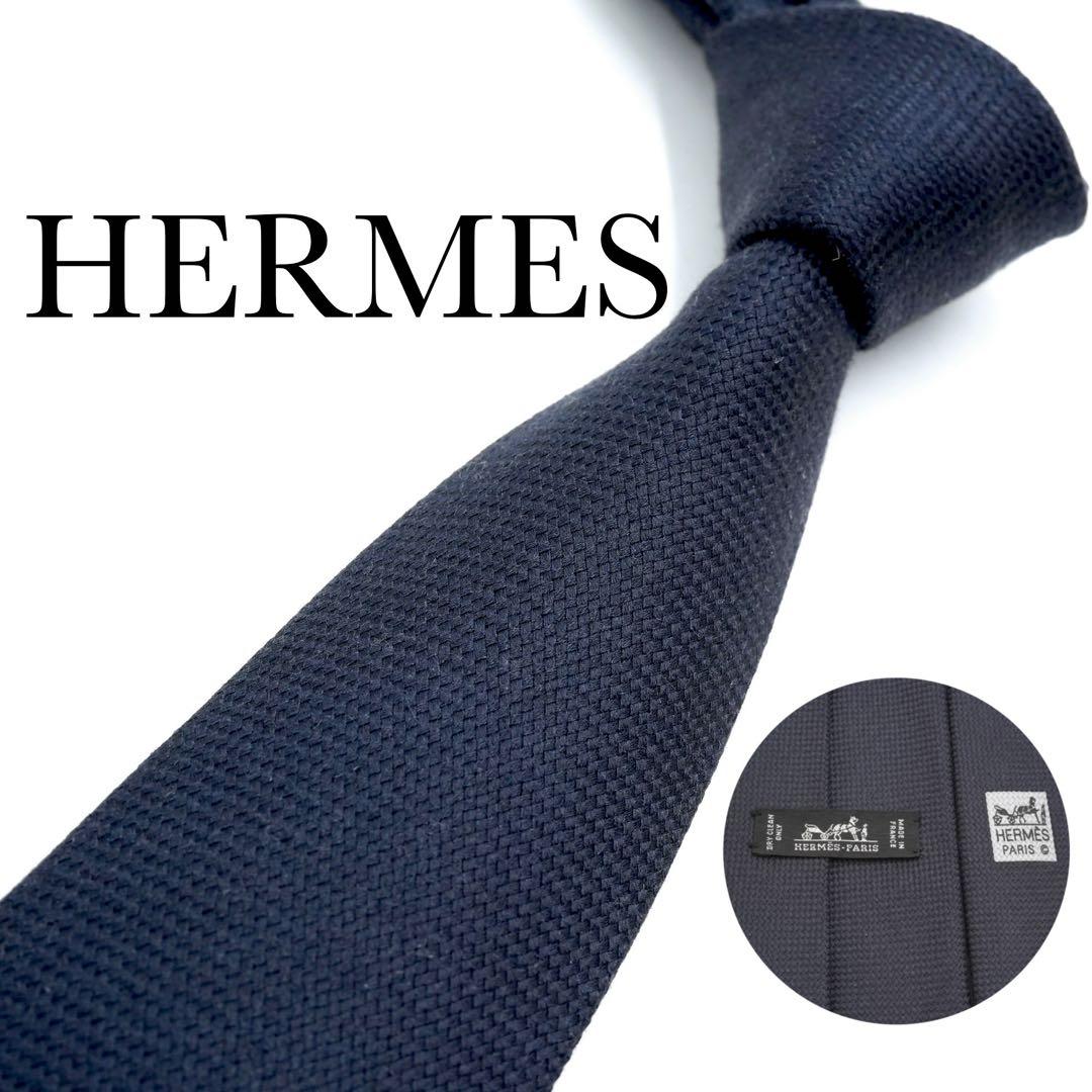 ✨未使用展示品✨　HERMES ネクタイ　ネイビー シルク　ソリッド　エルメス