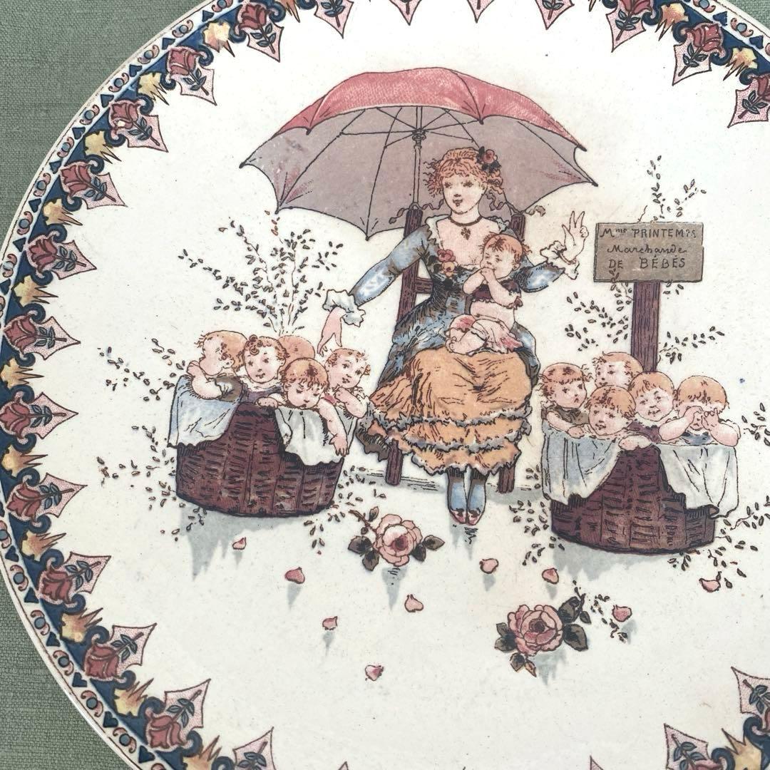 フランスアンティーク　サルグミンヌ アンファンリシャール デザートプレートレア