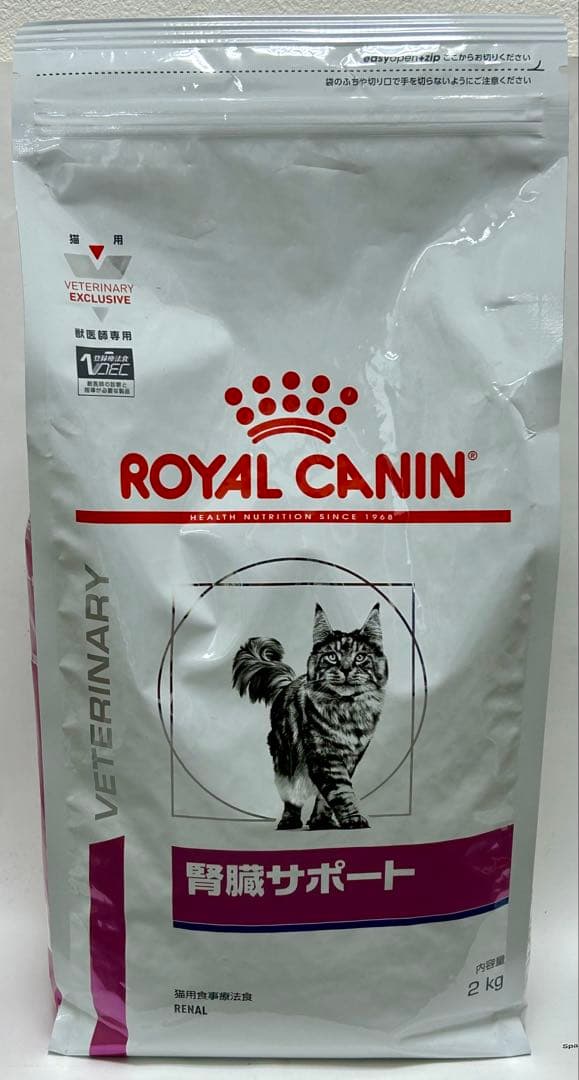 ロイヤルカナン 猫用 腎臓サポート 2kg 1袋