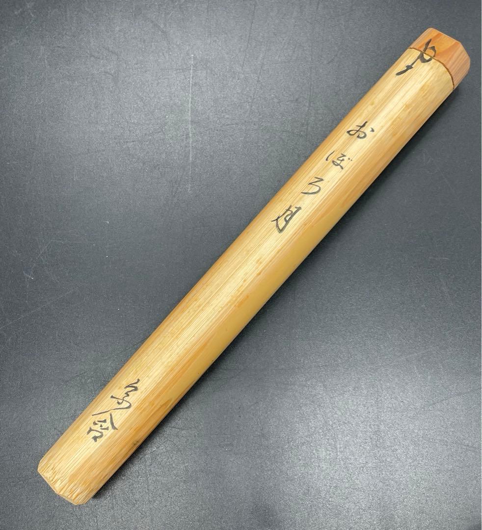 c330 茶杓　銘　おぼろ月　井口海仙　茶道具　共箱