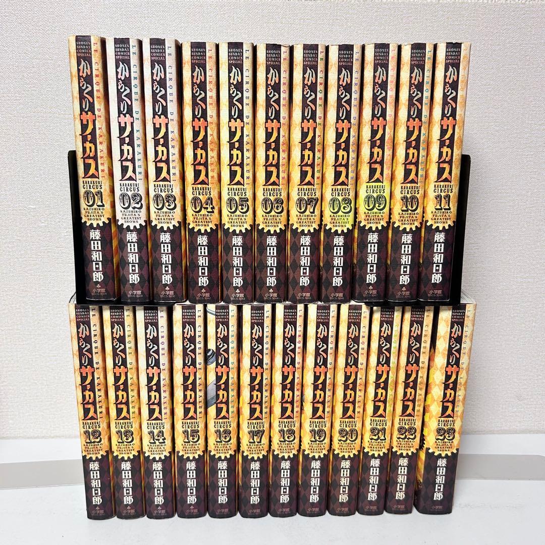 ワイド版　からくりサーカス 全巻セット　1-23