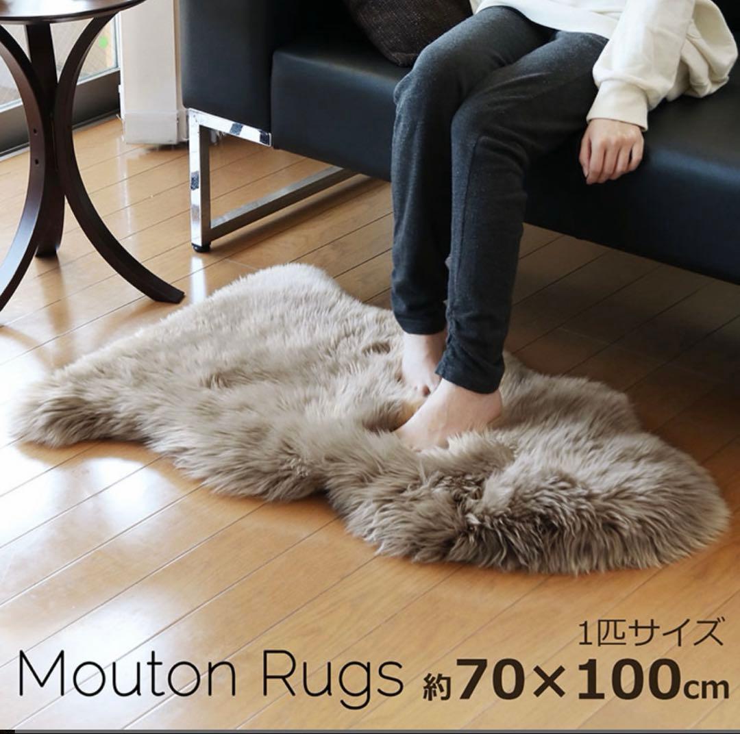 ムートンラグ　グレージュ