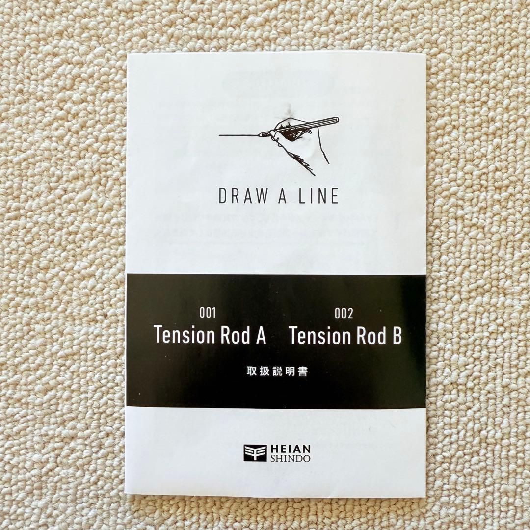 ドローアライン　DRAW A LINE