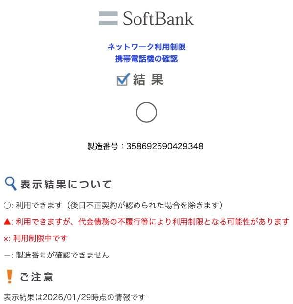 SONY XPERIA 5 IV A204SO SIMフリー 本体のみ