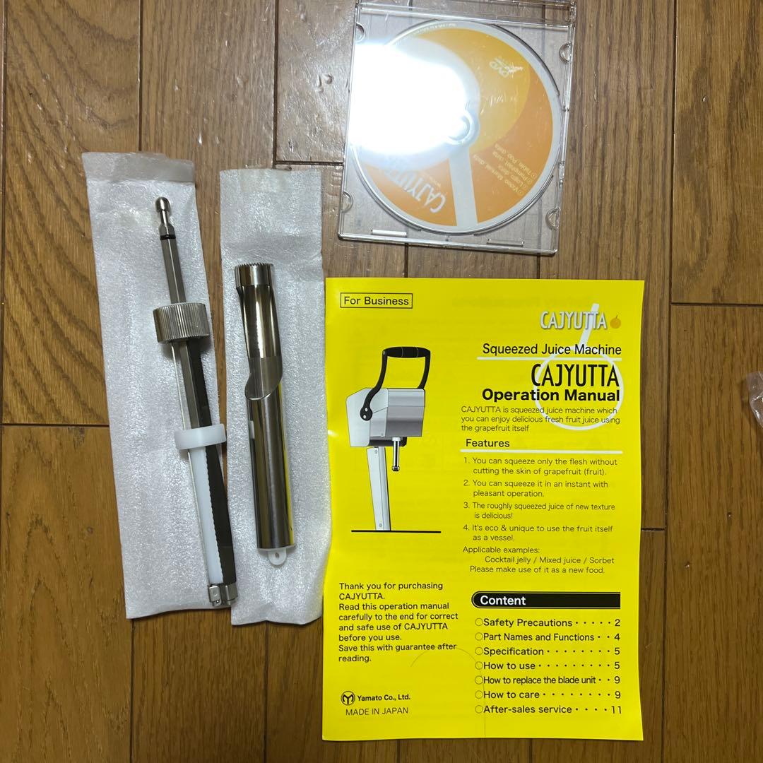 CAJYUTTA 業務用ミキサー