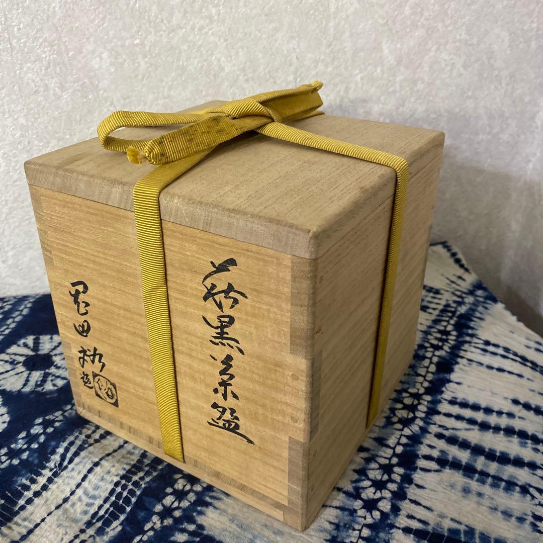 岡田裕　萩黒茶碗　茶道具