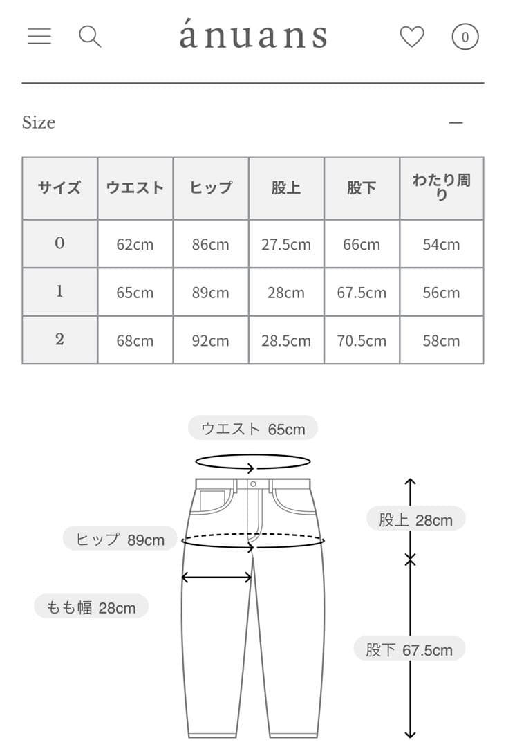 【定価20900円】anuans スリムストレートデニム　サイズ1