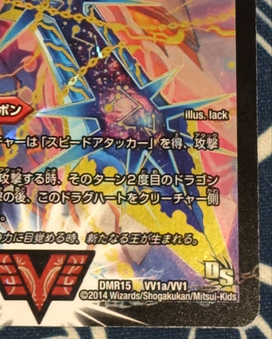 最強熱血 オウギンガ/無敵王剣 ギガハート 文字シークレット