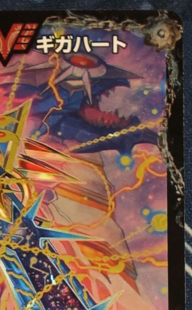 最強熱血 オウギンガ/無敵王剣 ギガハート 文字シークレット