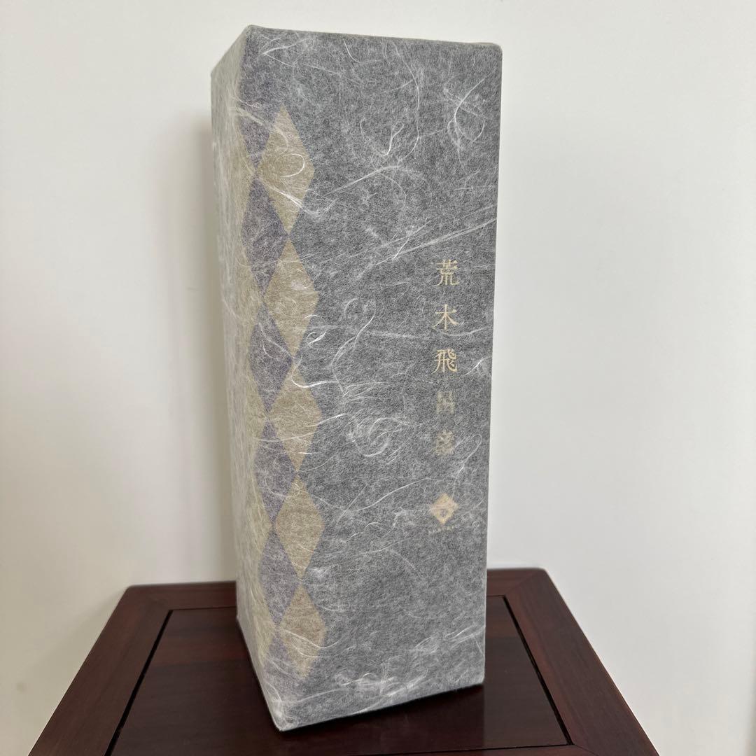 荒木飛呂彦 黒龍　日本酒　限定品