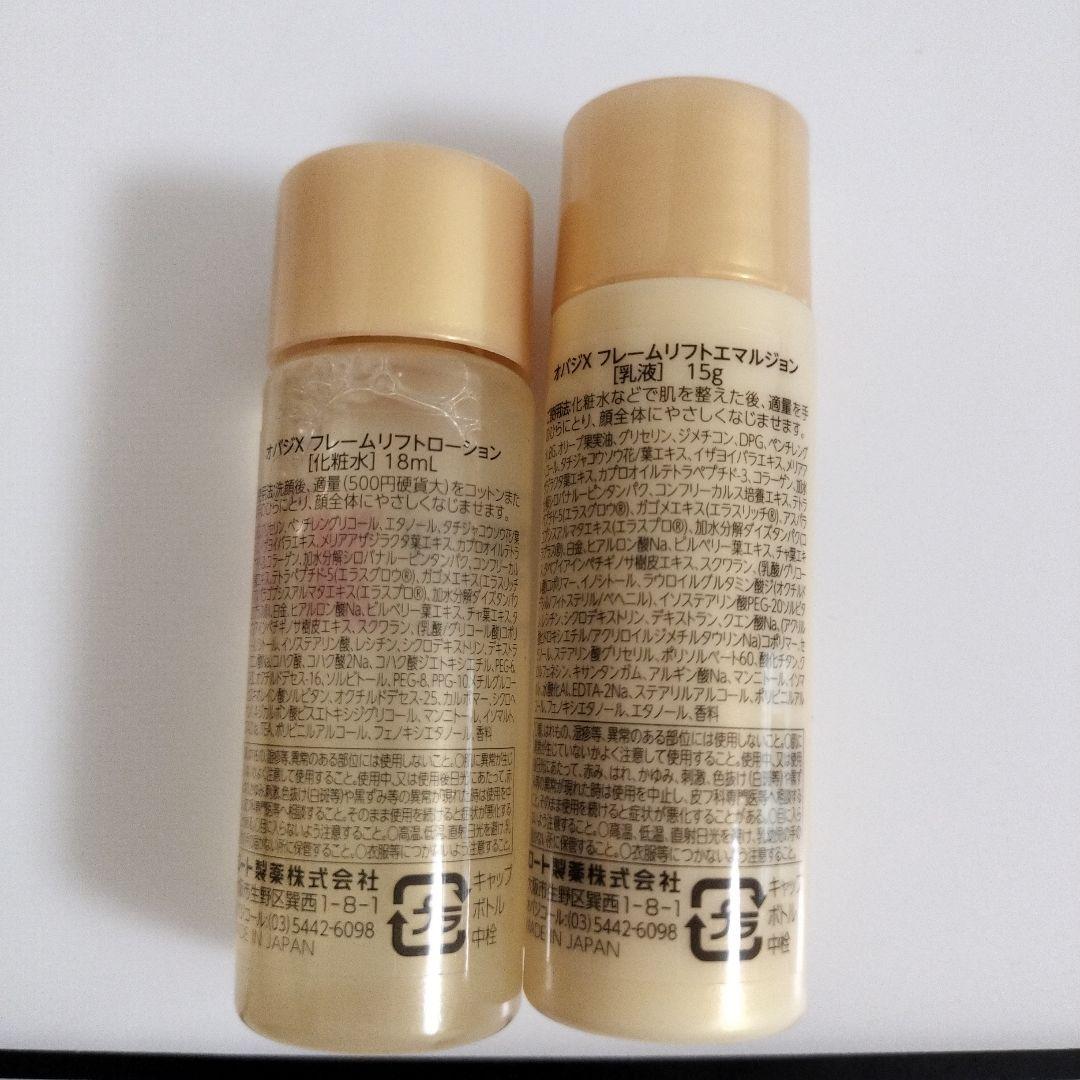 オバジダーマアドバンスドリフト(クリーム)50g&おまけ付き