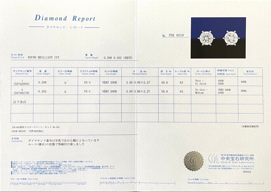 専用JA210★高級 ダイヤモンド0.41ct ピアス CGL鑑定書付