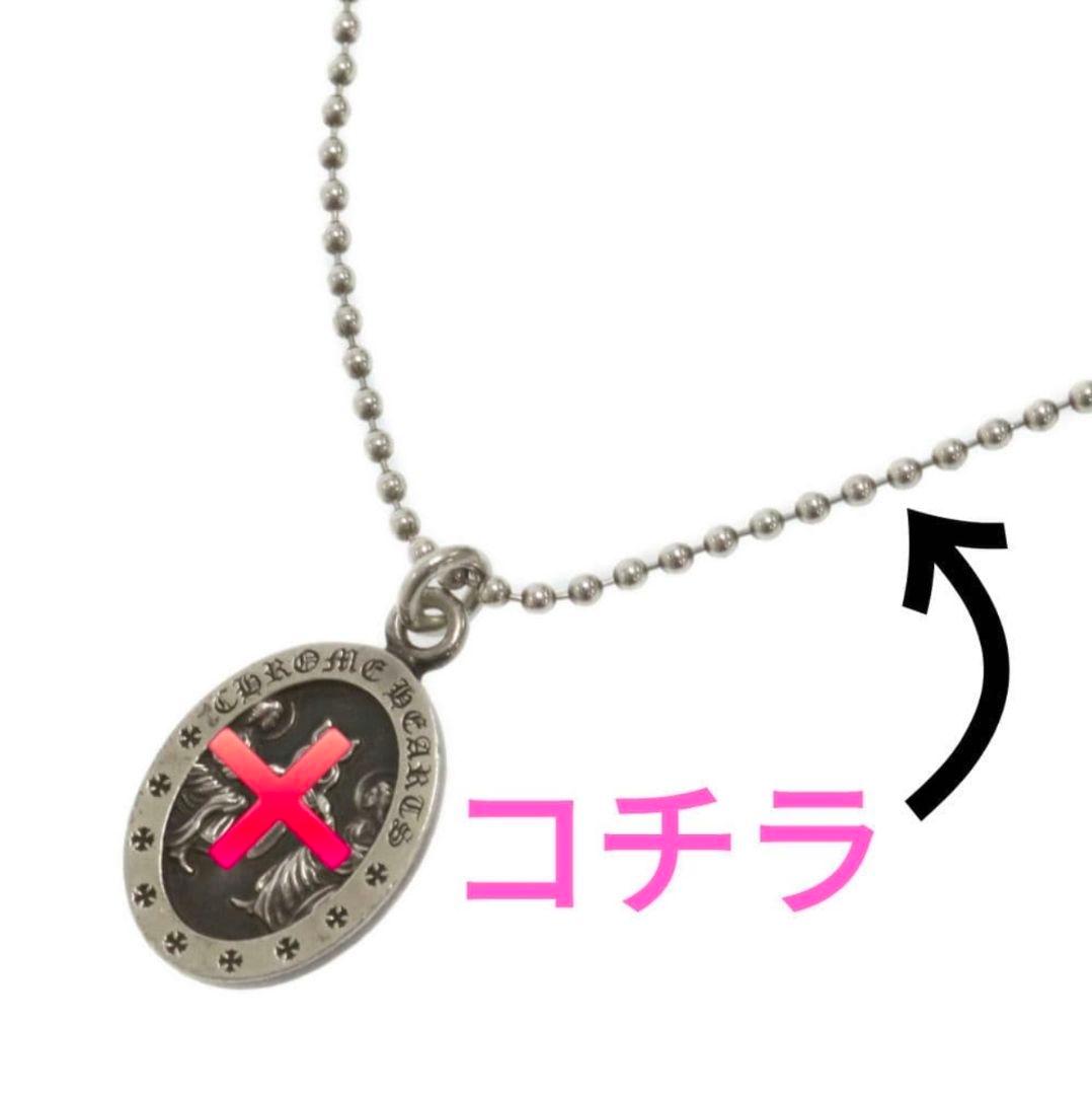 ダ*」様 (新品,正規品)クロムハーツ ボールチェーン 30インチ