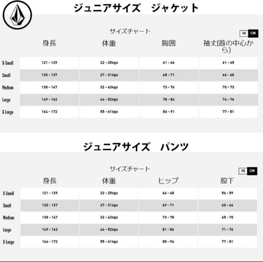 新品！ボルコム　スノーウェア上下セット！