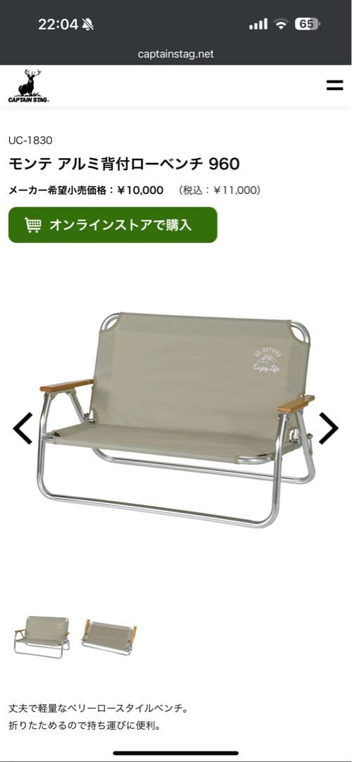 送料込みキャプテンスタッグアルミ背付ベンチ木製2段ラックサイドトレー2個セット