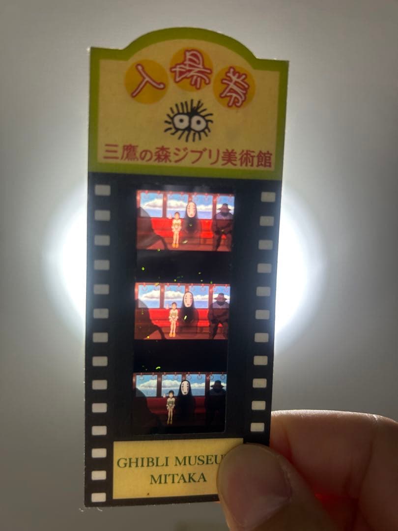 ジブリ美術館 フィルム入場券　千と千尋