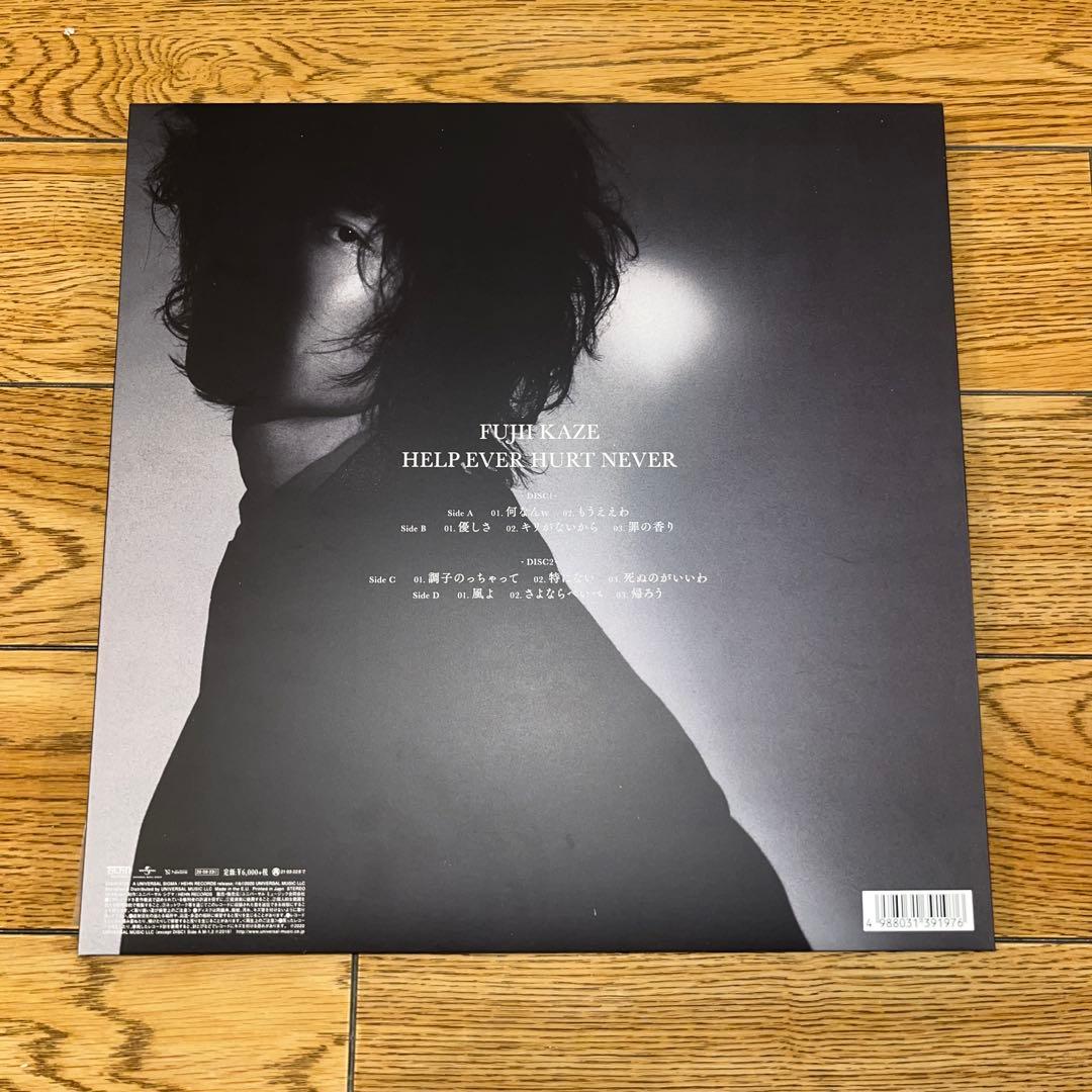 藤井風　HELP EVER HURT NEVER LPレコード