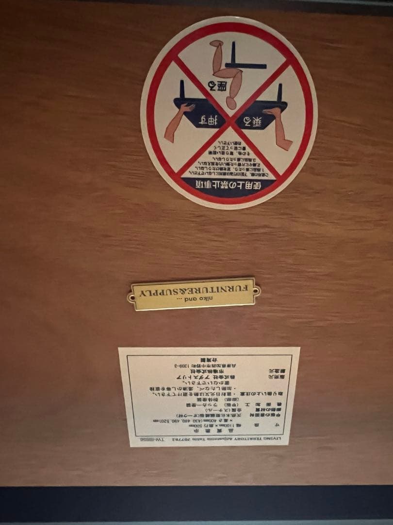 ニコアンド　ローテーブル