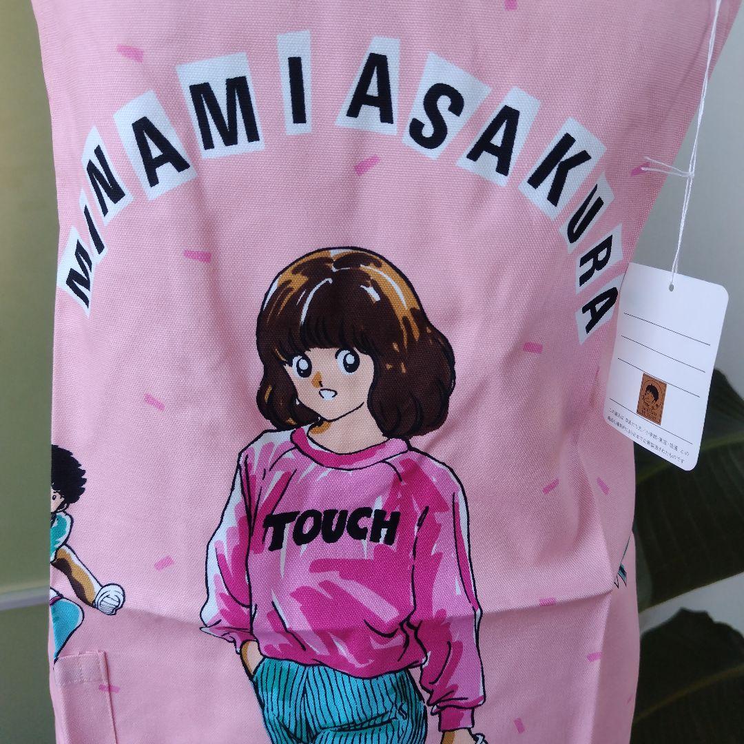 レア タグ付き未使用極美品！小学館 東宝 タッチ 朝倉南 エプロン ピンク