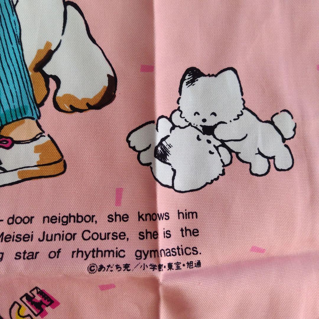 レア タグ付き未使用極美品！小学館 東宝 タッチ 朝倉南 エプロン ピンク